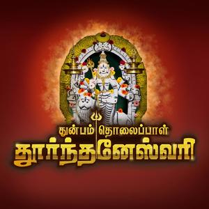 Irumudi Kattikittu (feat. Murali Sharma)