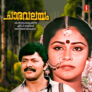 Chaaravalayam (Original Motion Picture Soundtrack)