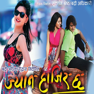 Jyan Hajir Chha (Original Motion Picture Soundtrack)