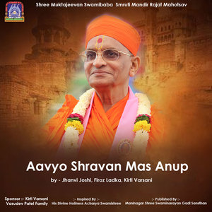 Aavyo Shravan Mas Anup