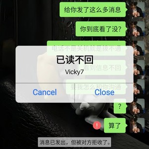 已读不回