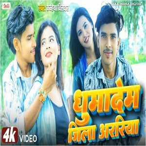 Ghumadem Jila Araria