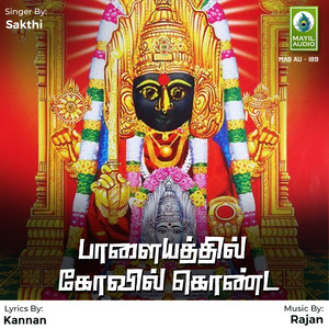 Palayathil Kovil Konda - Single