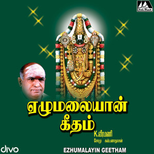 Ezhezhu Piraviyilum