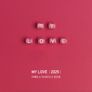 MY LOVE (2025)