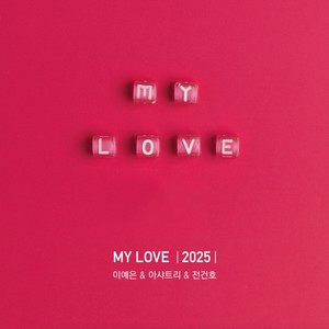 MY LOVE (2025)