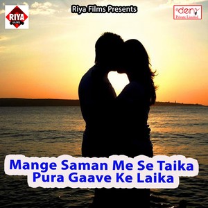 Mange Saman Me Se Taika Pura Gaave Ke Laika