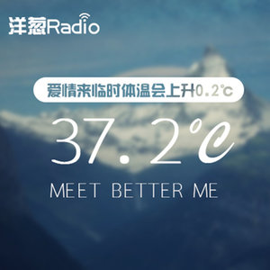 37.2℃之遇见 (口白)