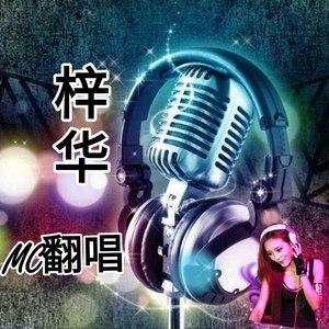 佐铭 - 七封情书 (合唱版)