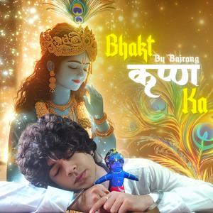 BHAKT KRISHN KA