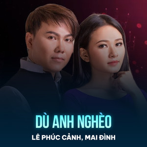 Dù Anh Nghèo