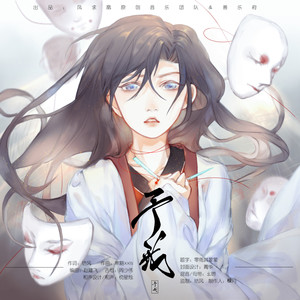 炸酱面zzang - 予我