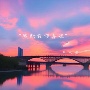 你的冷漠让我无计可施