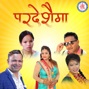 Mukhiya Bako Salaijo