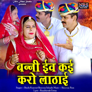 Banni Eu Kai Karo Ladhi