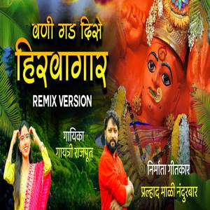 Vani Gad Dise Hirawagar (Remix)