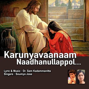 Karunyavaanaam Naadhanullappol