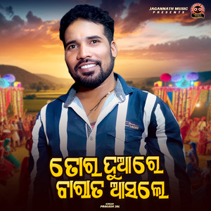 Tor Duare Barat Asle