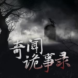 040 情蛊（1）-戏子讲故事