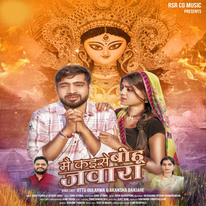 Mai Kaise Bohu Jawara