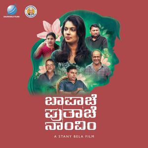 Sanjechya Suryachi (Patho Track 3) (feat. Shilpa Cutinha)