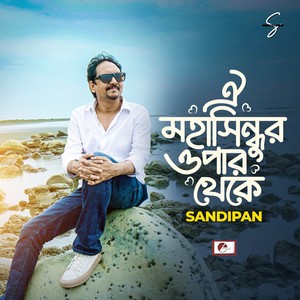 Oi Mahasindhur Opar Theke