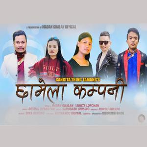 Chhamela Compenny (feat. Binita Lopchan)