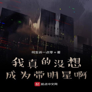 糖果囡囡 - 第36章 星云娱乐