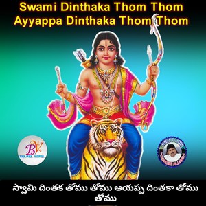 Swami Dinthaka Thom Ayyappa Dinthaka Thom