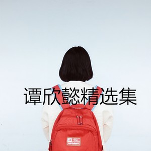 无名指的等待