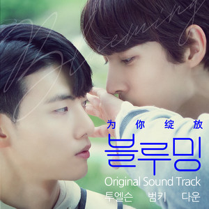 Angel (Feat.BUMKEY)