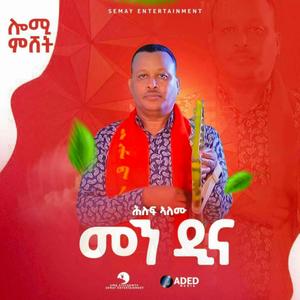 Men Dina (feat. Hiluf Alemu)