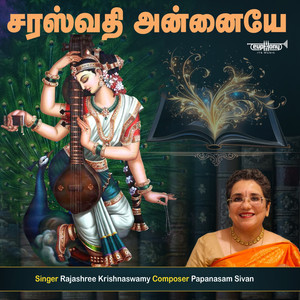 Saraswathi Annaiye