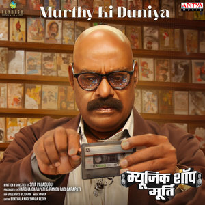 Murthy Ki Duniya (From "Music Shop Murthy - Hindi")