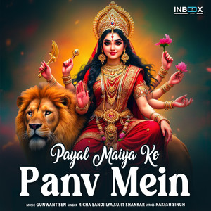 Payal Maiya Ke Panv Mein
