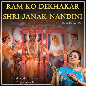 Ram Ko Dekhakar Shri Janak Nandini