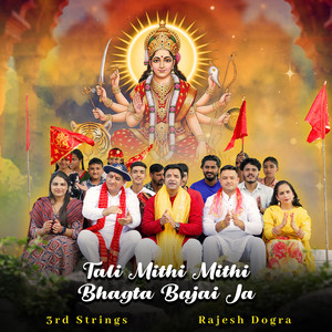 Tali Mithi Mithi Bhagta Bajai Ja