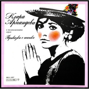 Неочаквано бягство