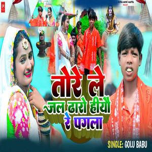 Tore Le Jal Dharo Hiyau Re Pagala