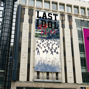 青春トレイン (青春列车)