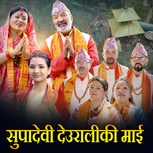 Supadevi Deuraliki Mai