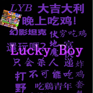 Lucky Boy