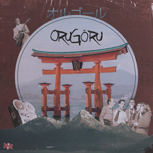 Orugōru