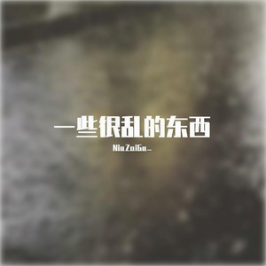 暴雨 (抒情版)封面