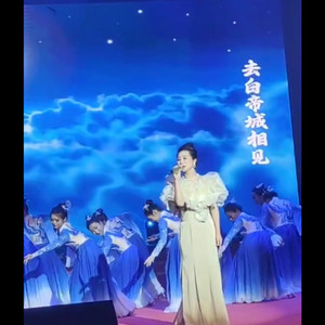 愿（2023奉节春晚歌曲）