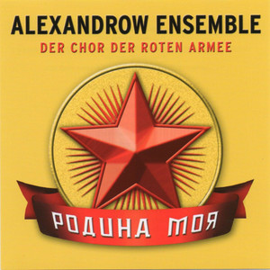 Unser MG-Karren(Nasch tatschanka)