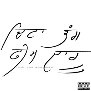 Intro (Explicit)