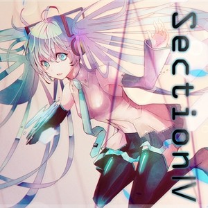 SectionIV (セクションフォー)