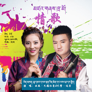 情歌