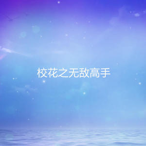 酷小声 - 第134集_亏本买卖